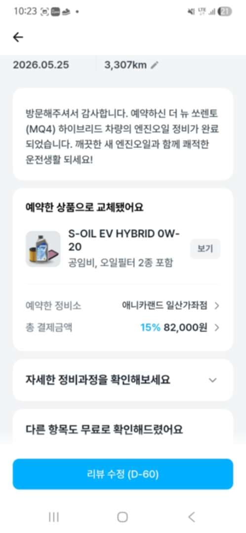 오늘 김쏘렝씨 호강하는날... 이미지 6/6