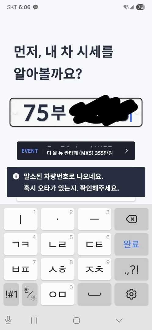 기분 묘하네요 이미지 3/3