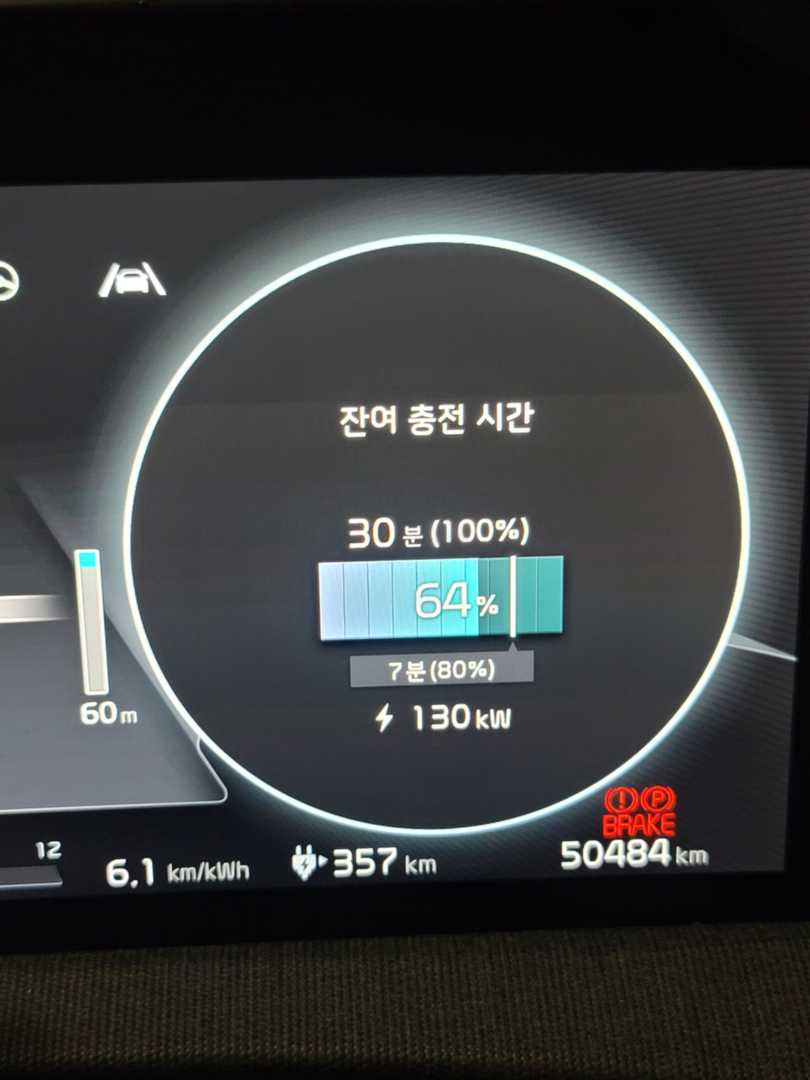 예전에 찾아줬던 환경부 충전기 맛집(!?) 이미지 2/6