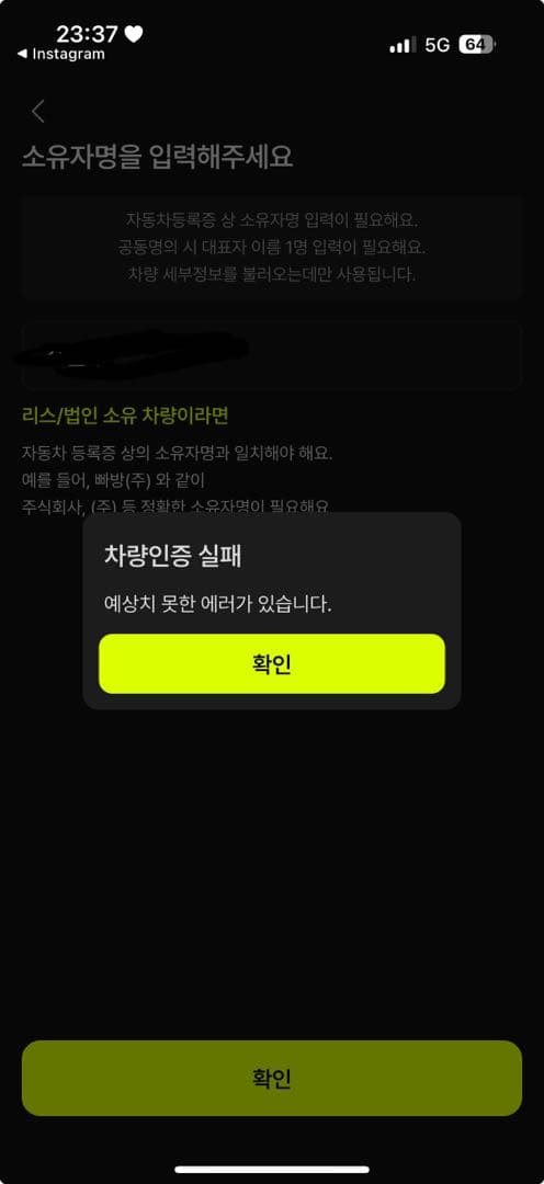 왜 인증이 안될까요,,, 이미지 1/1