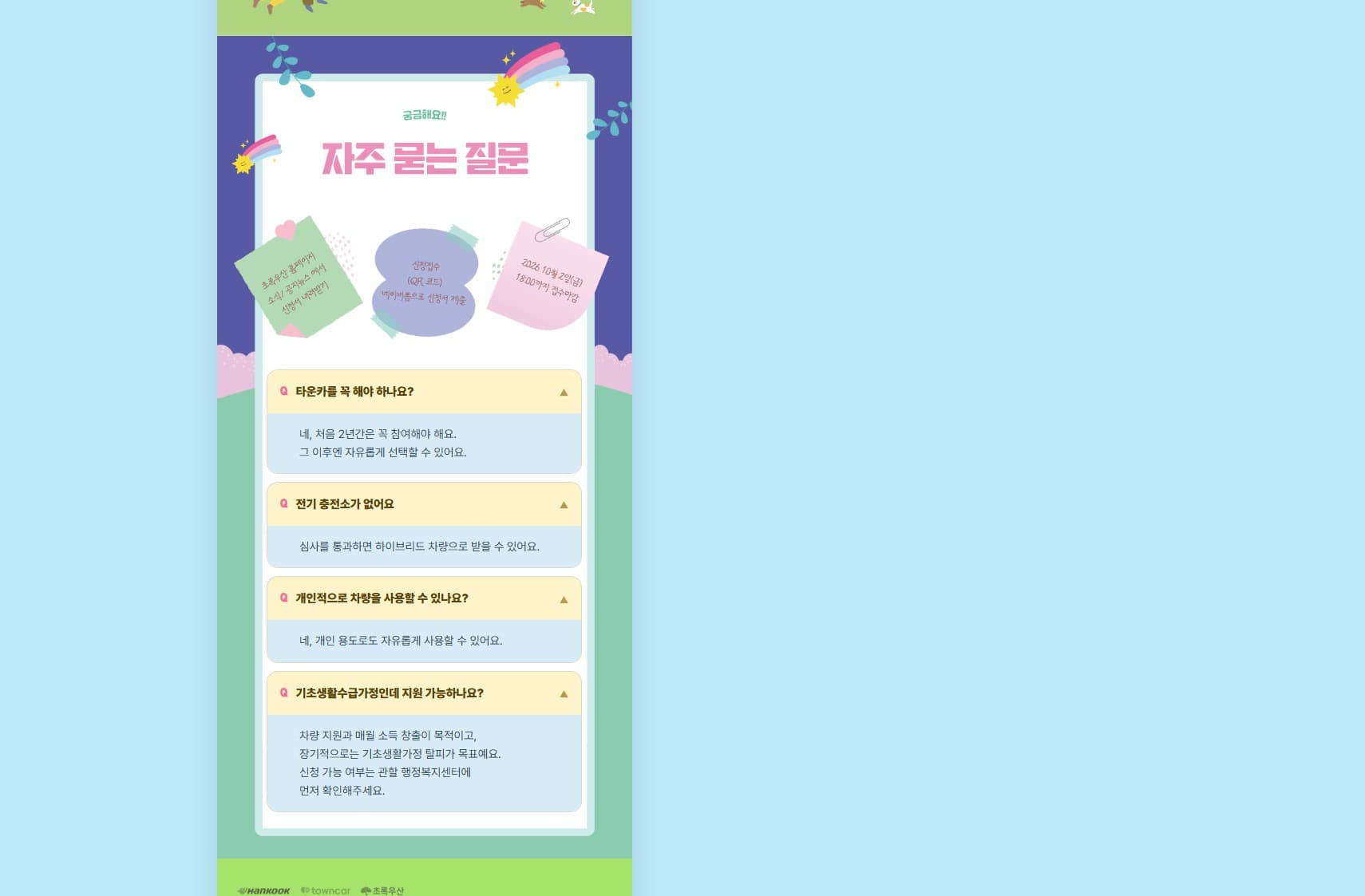 타운카 차립 프로젝트 해야될까요 vs 안하는게 더 낫지않아? 이미지 2/6