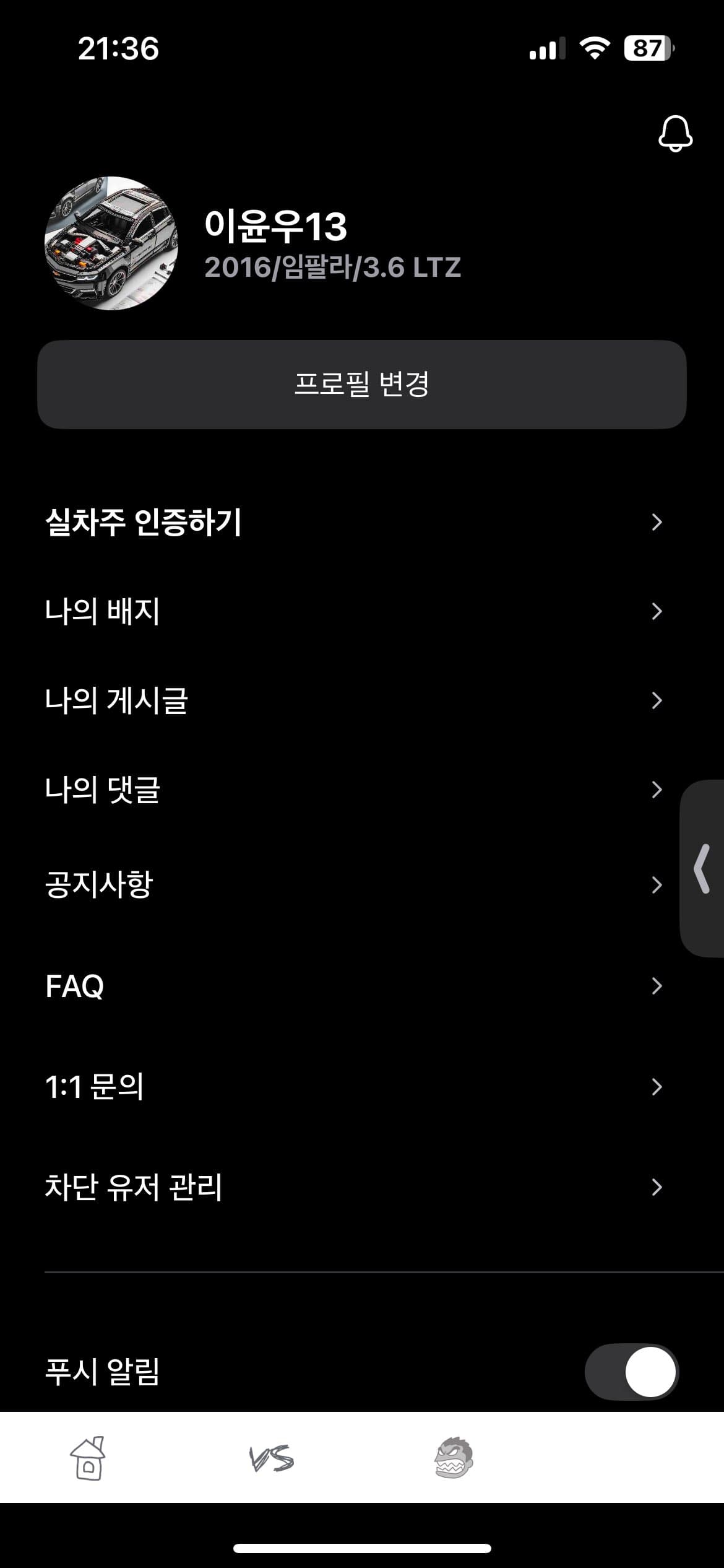 인증합니다 이미지 2/3