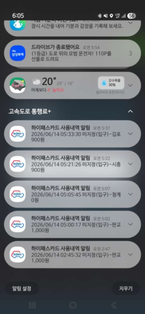빌캠2 주차 녹화시간이 안나올때 이미지 1/6