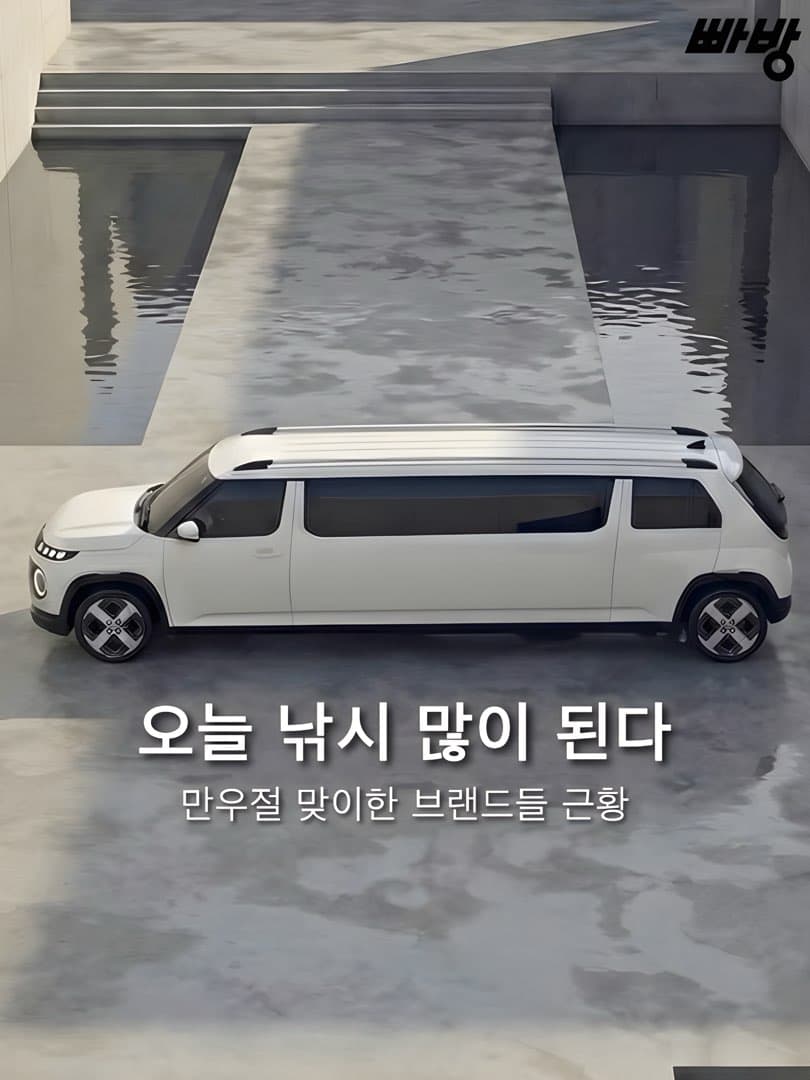 만우절 맞이한 자동차 브랜드들 근황. 이미지 1/10