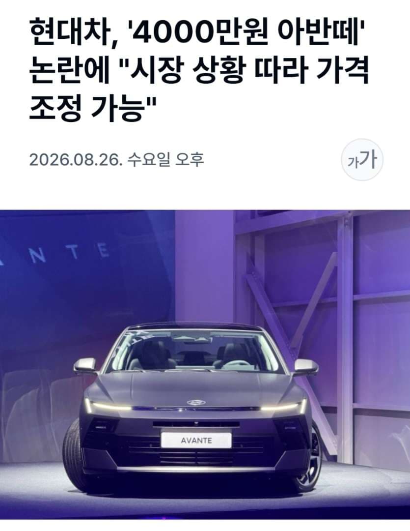 아반떼가 싯가인가요?ㅣ?ㅣㅣ 이미지 1/1