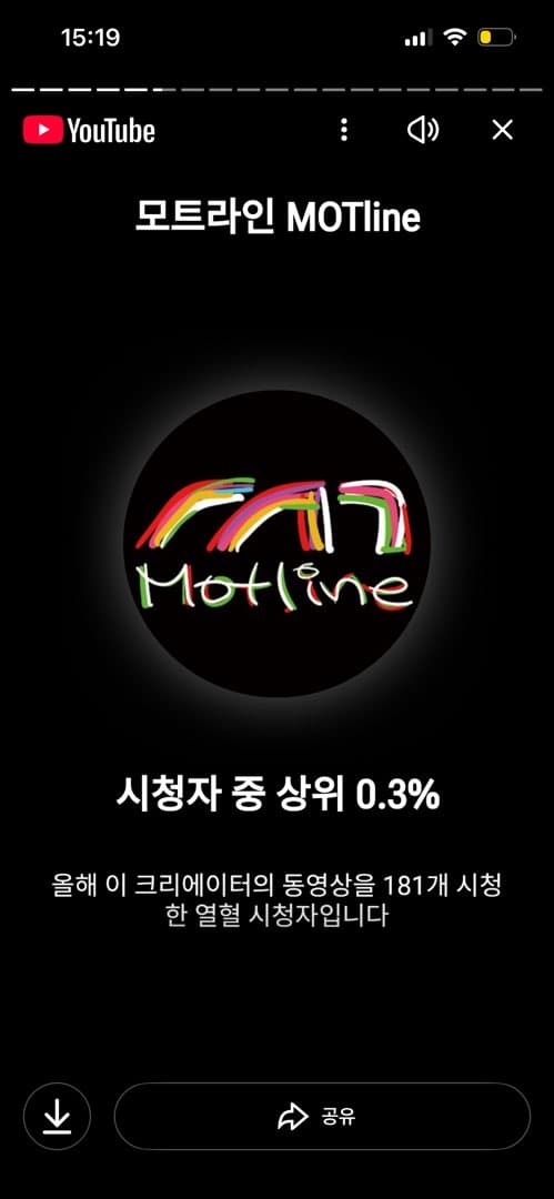 상위 0.3% 인증 이미지 1/1