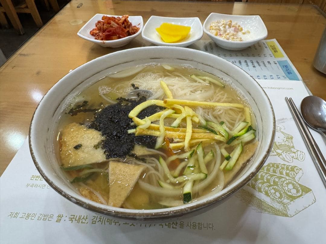 잔치국수 한 사발 먹었습니다. 이미지 1/1
