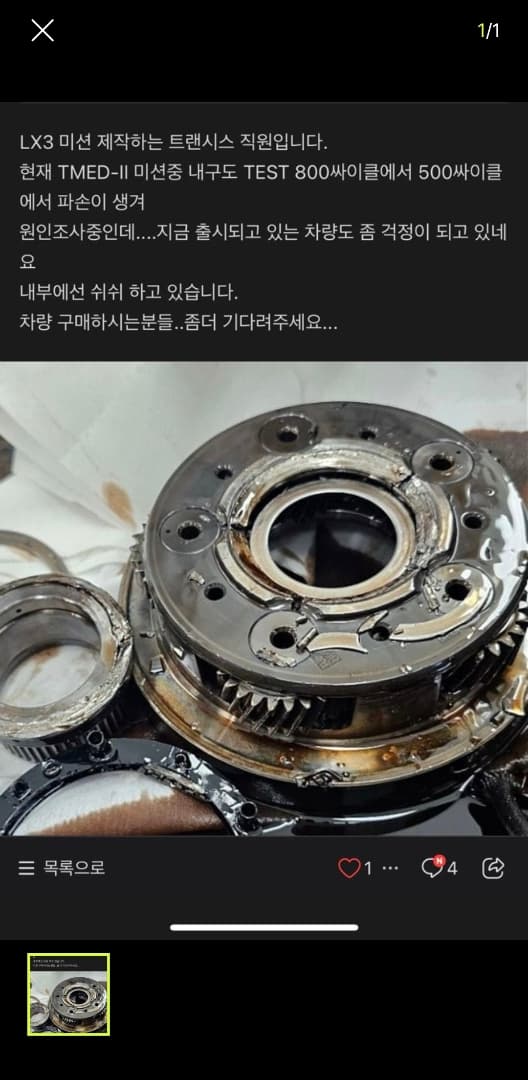 댓글 첨부 이미지