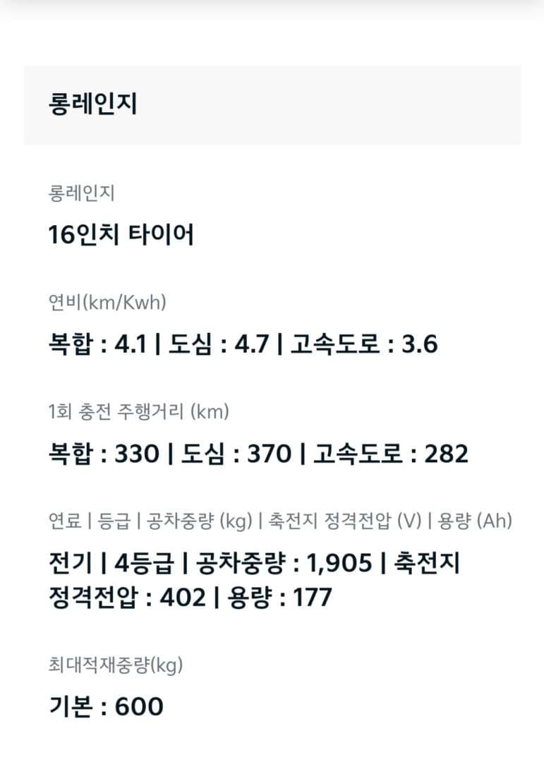 PV5 오픈베드 출시했네요. 이미지 4/6