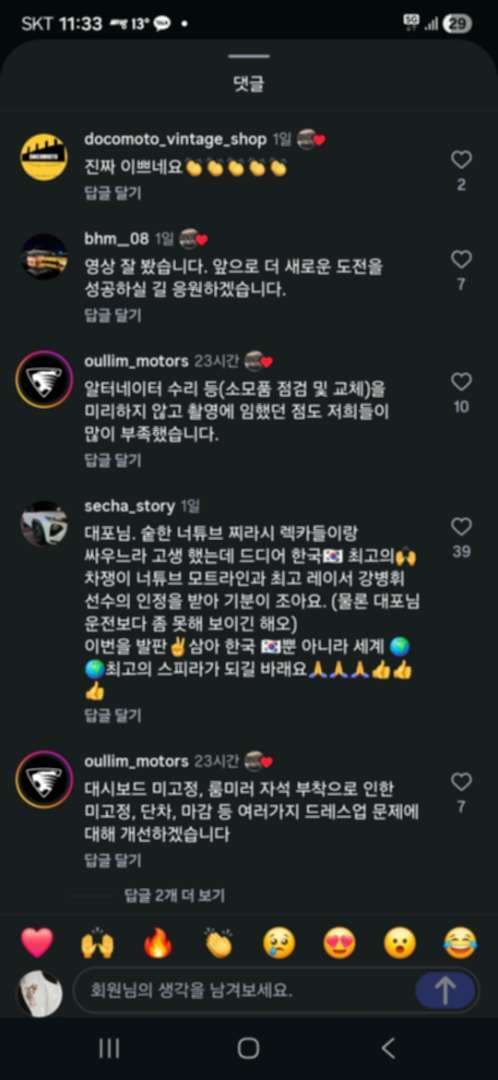 댓글 첨부 이미지