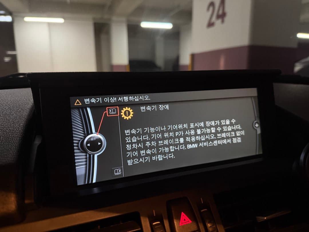 차를 너무 안타서…ㅠㅠ 이미지 4/6