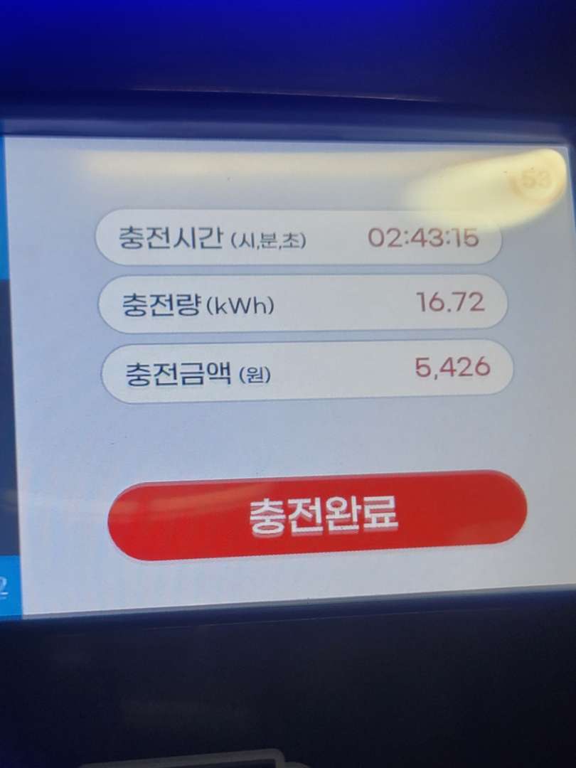 충전 끝났습니다 다음 드림카 옆에 주차 해놨습니다(!?) 이미지 5/6