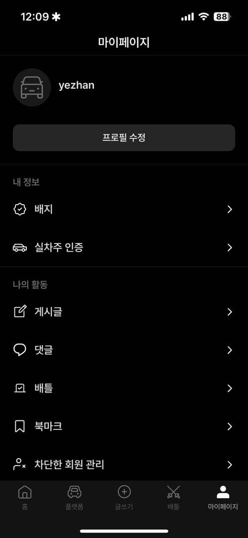 인증합니다 이미지 1/2