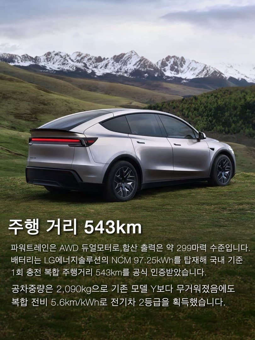 “국가 보조금 210만 원” 테슬라코리아, 모델 Y L 출시, 6,499만 원 부터… 이미지 4/10