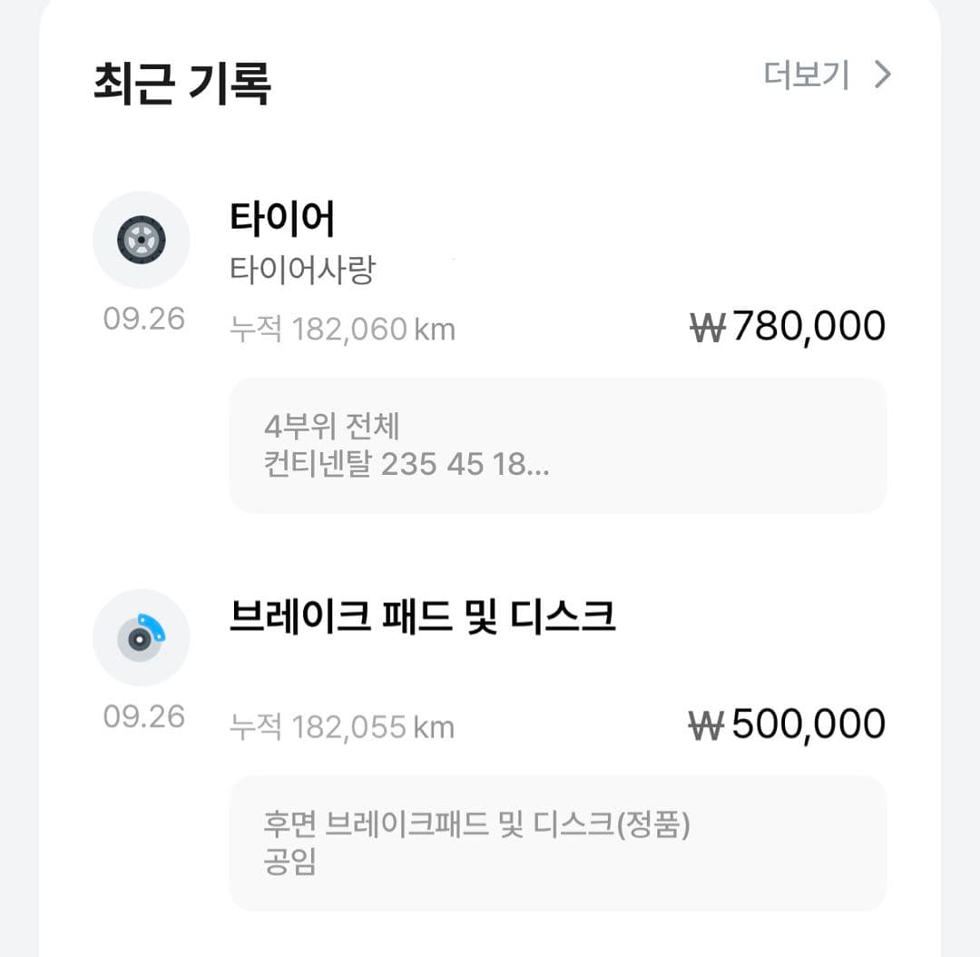수입차 구매 고민에서 정신차렸습니다. 이미지 1/1