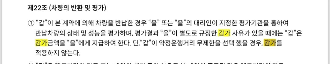 장기렌트 반납 위약금이 1560만원 나왓습니다!ㅠㅠ 이미지 3/7
