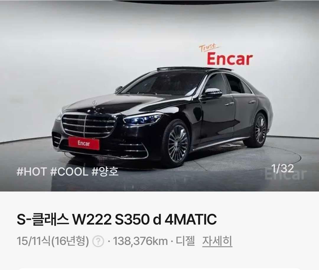 w223 컨버전... 이미지 1/2