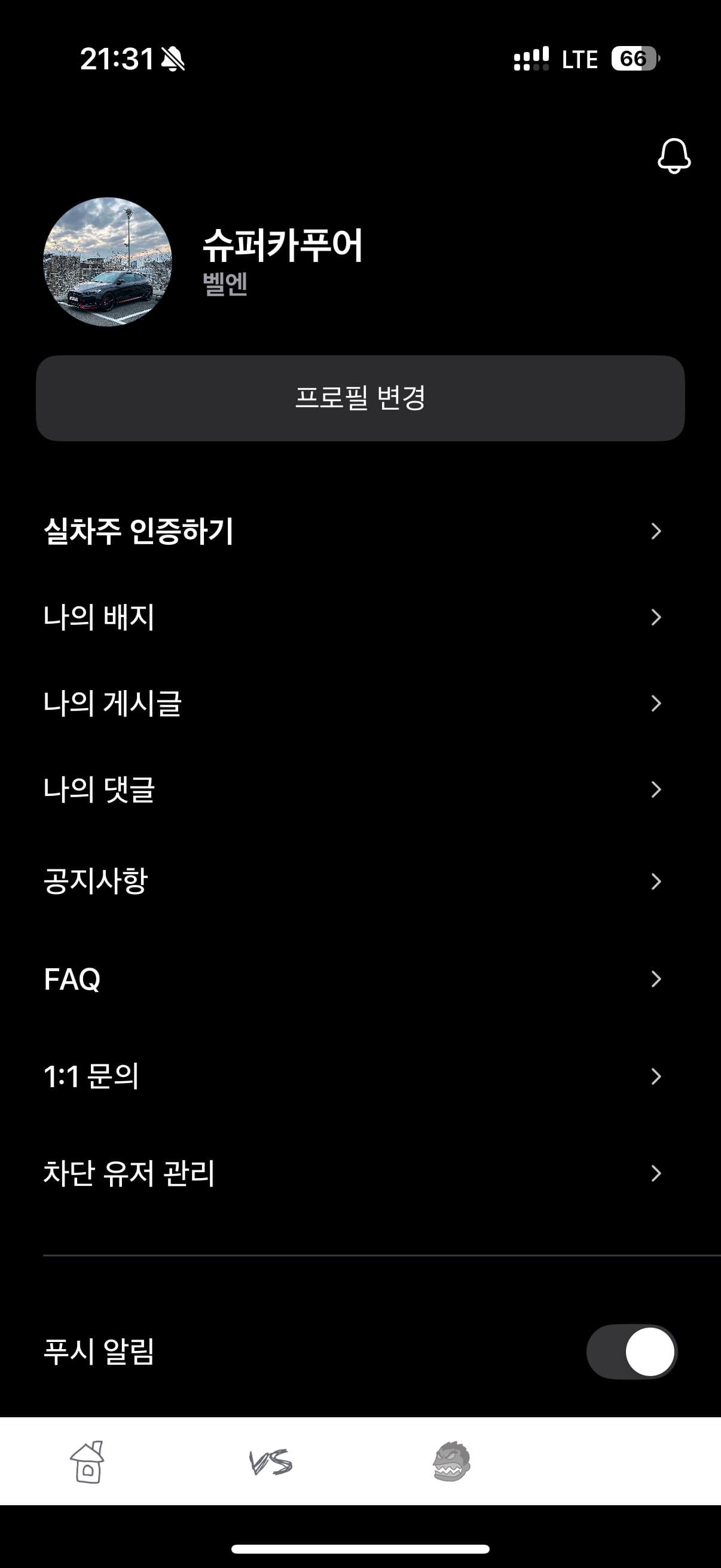 인증합니다 이미지 2/2