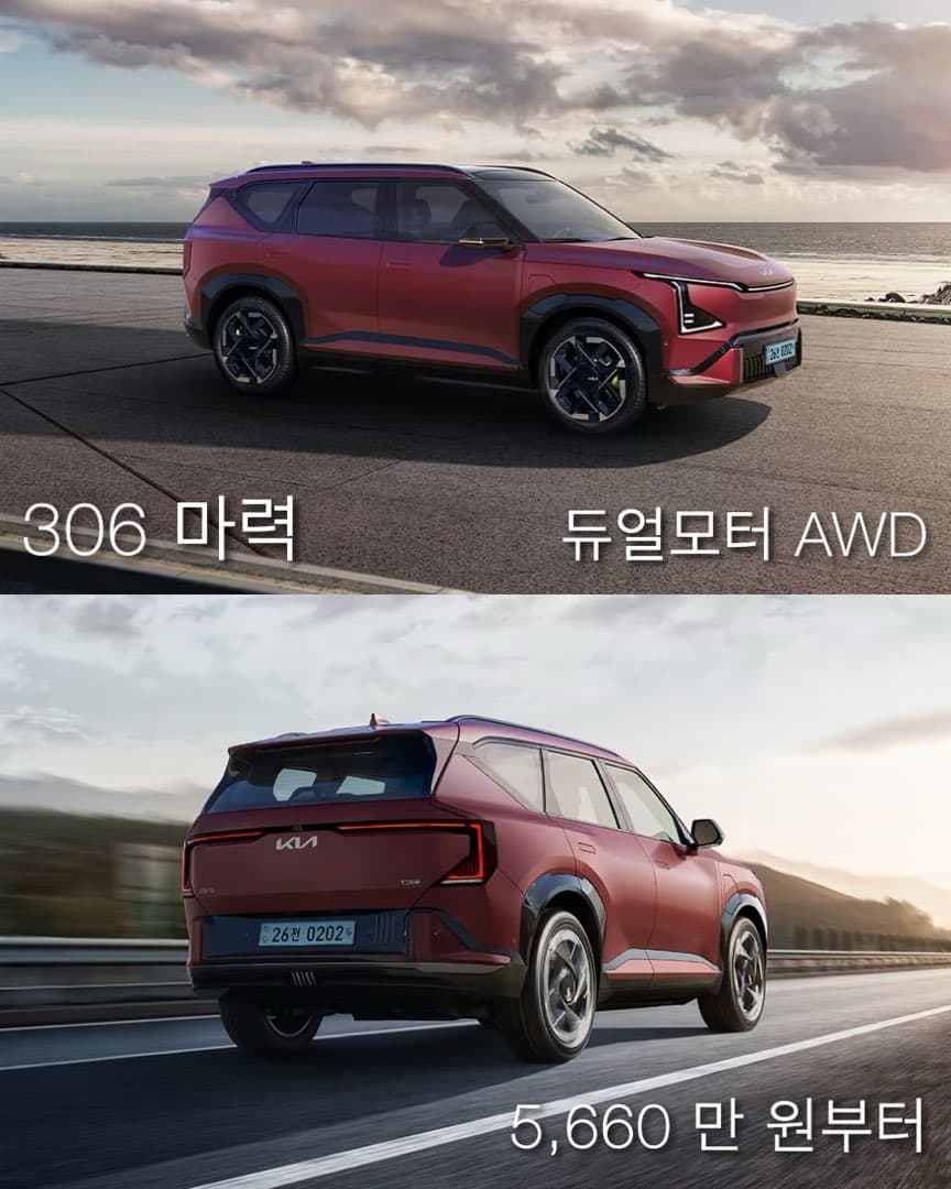 “EV3 GT 5,375만 원 부터” 기아, 신규 GT 라인업기아, ‘EV3 GT’·‘EV4 GT’·‘EV5 GT’ 국내 출시 이미지 5/9