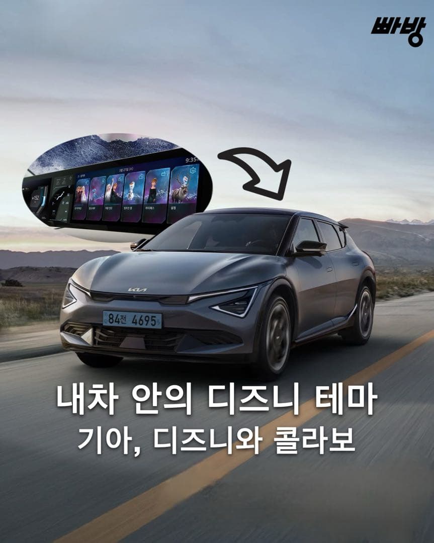 기아 x 월트디즈니 신규 디스플레이 테마 공개 이미지 1/3