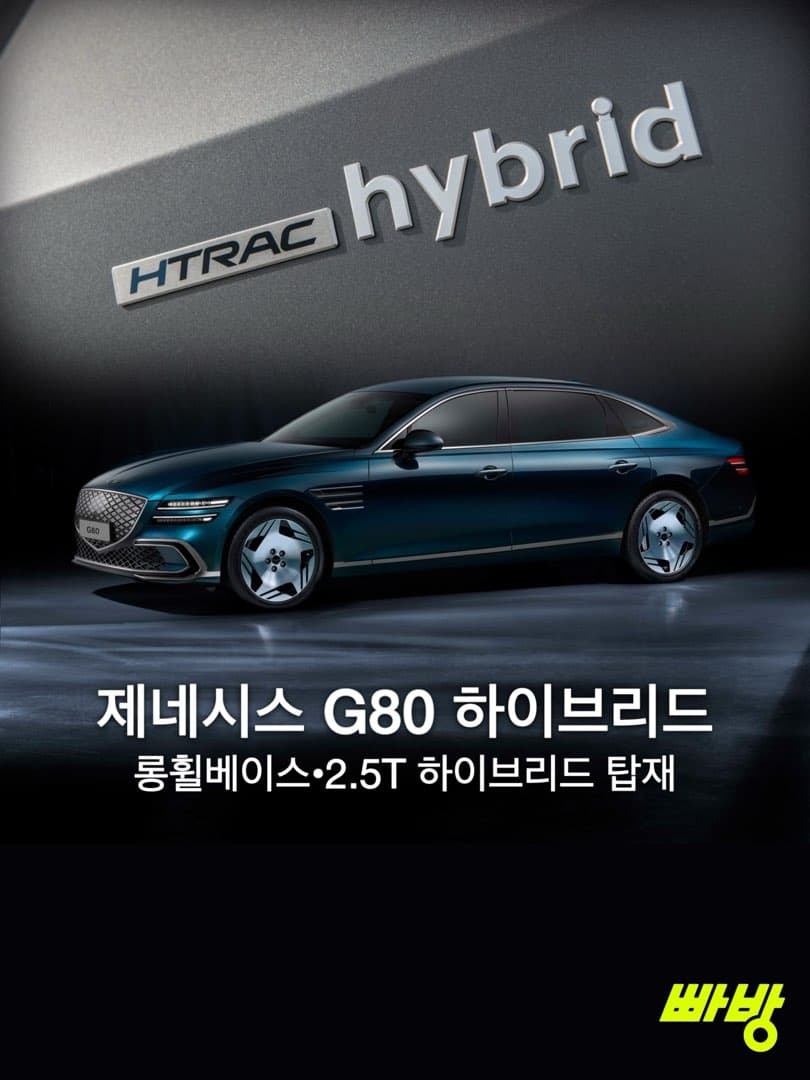 제네시스 G80 하이브리드 프로토타입 스파이샷 포착 이미지 1/7