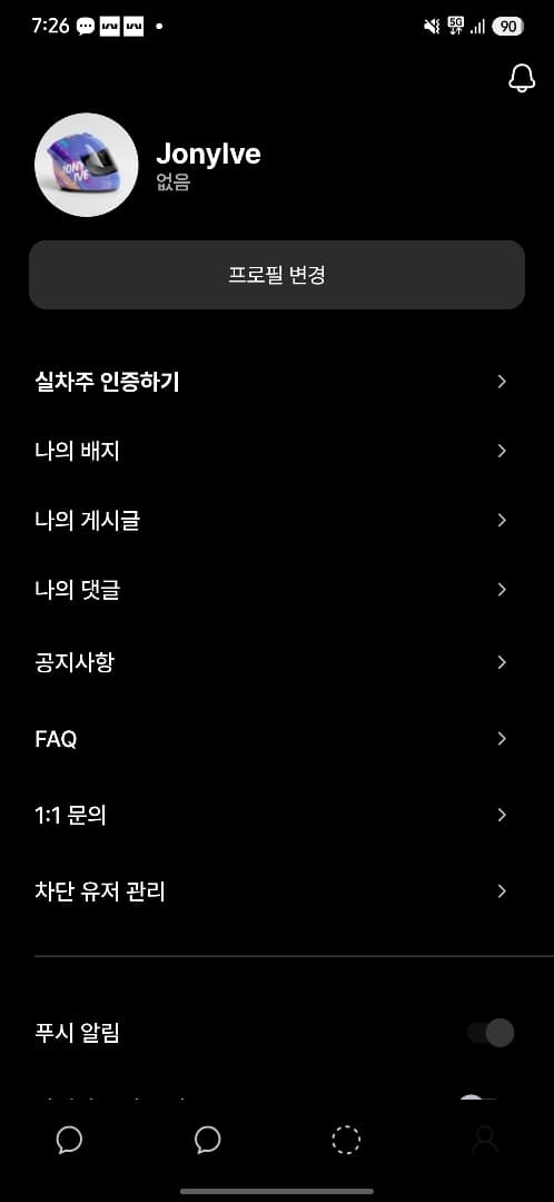 ㅇㅅㄹ 앱 인증 이미지 1/2
