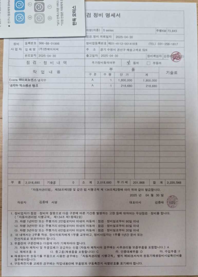 [관리왕 도전]25년 4월~9월 현재까지 관리한 내역입니다. 이미지 4/9