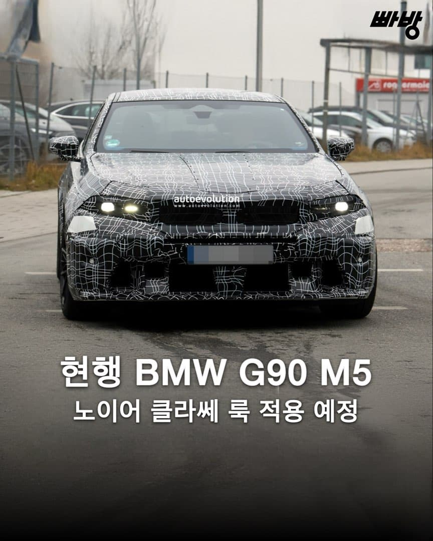 “노이어 클라쎄 룩 적용” G90 M5 LCI 이미지 1/6