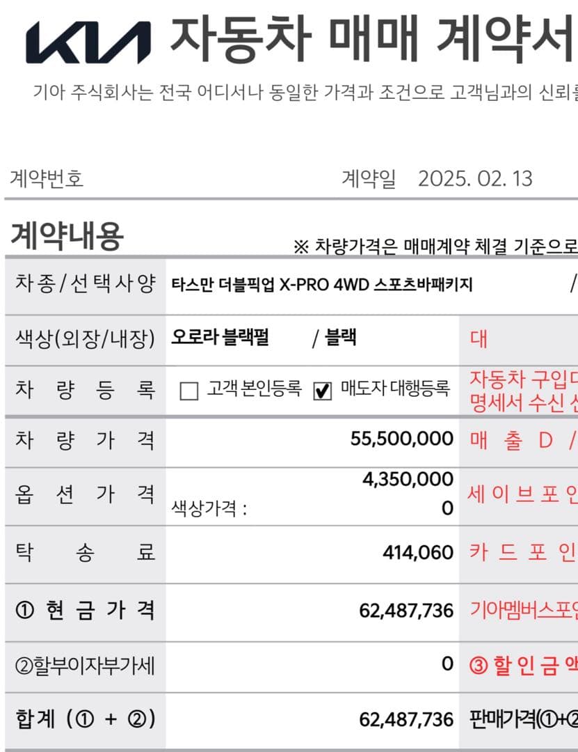 타스만 사전계약 이미지 1/1
