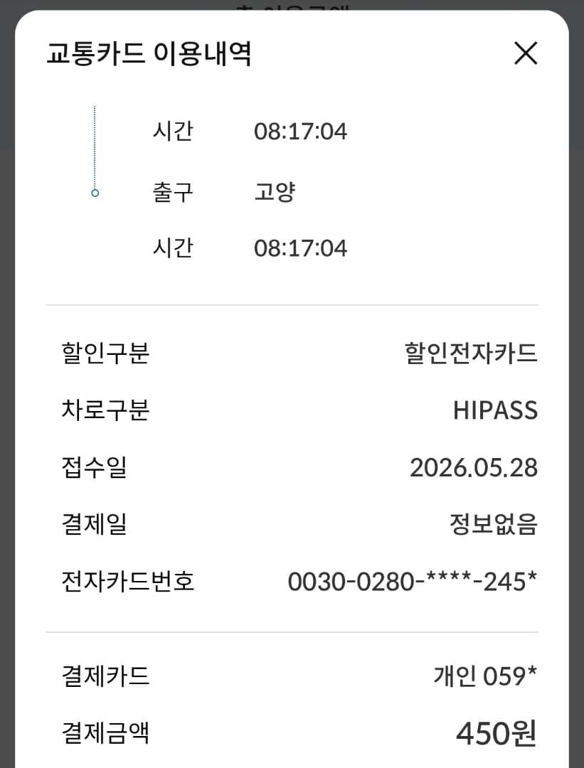 오 하이패스 감면..히히... 이미지 3/3