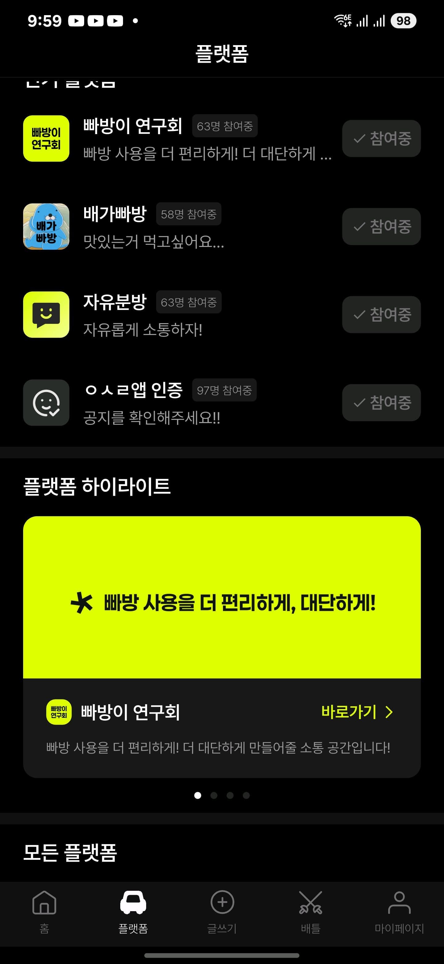 어플 렉이 너무 심합니다. 이미지 1/1
