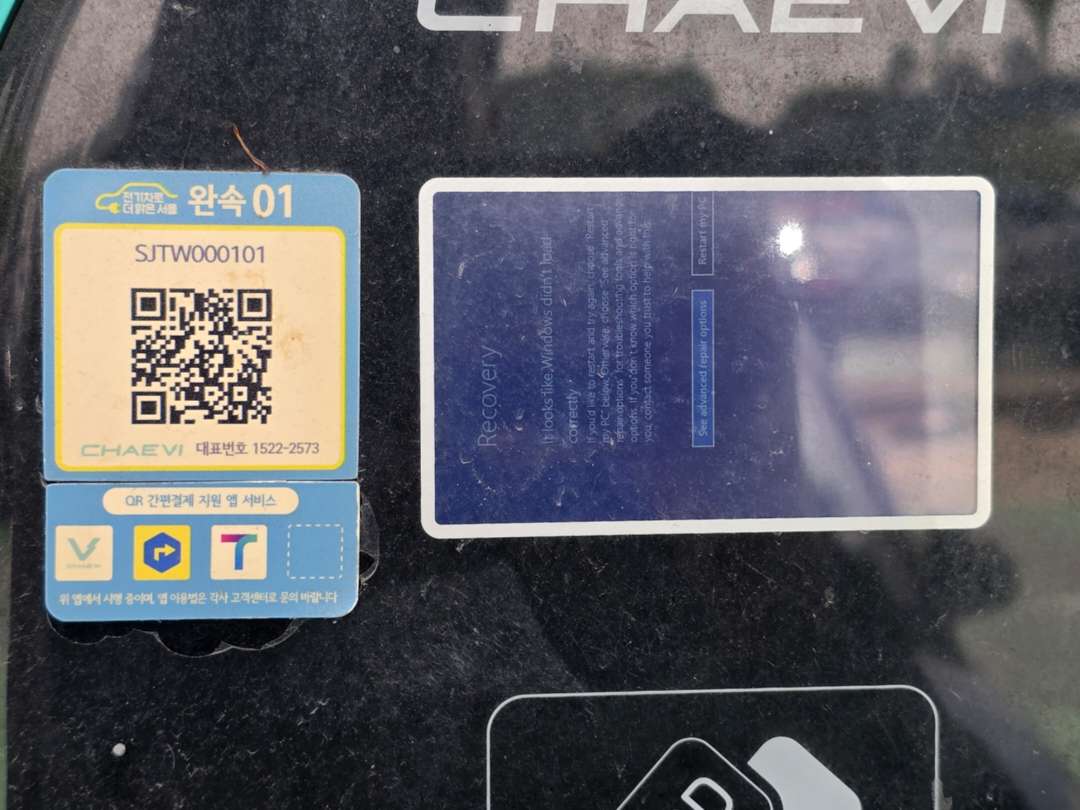 채비는 완속 충전기도 윈도우로 구동합니다 이미지 1/2