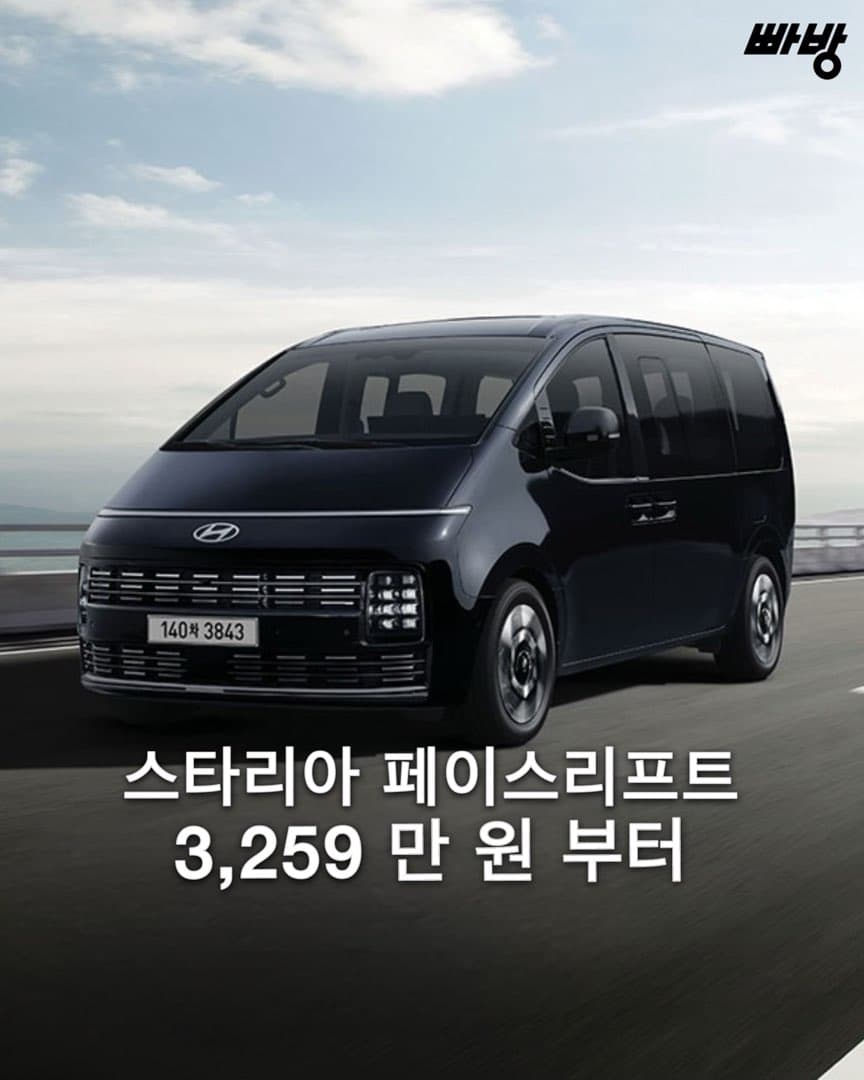 “4년 8개월만에 부분 변경” 현대차 더 뉴 스타리아 출시 이미지 1/3