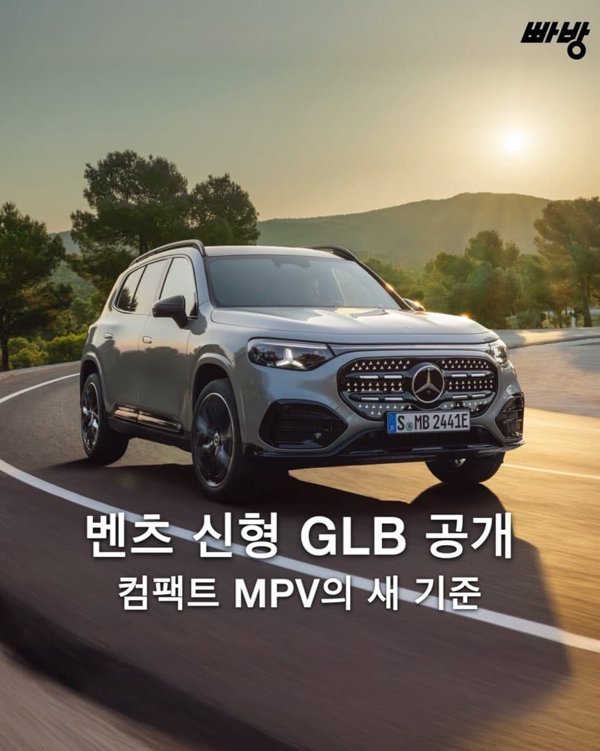 메르세데스 벤츠 신형 GLB 공개 이미지 1/8