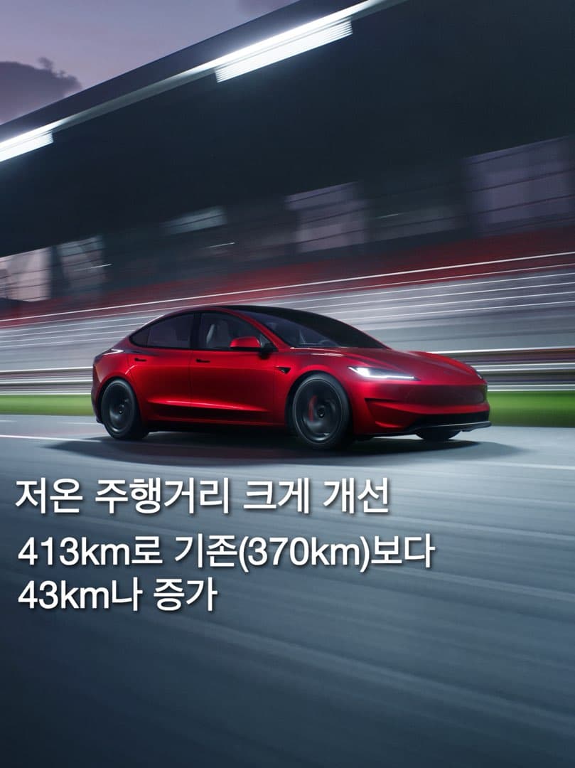 테슬라 모델 3 퍼포먼스 개선형 국내 인증 이미지 3/7
