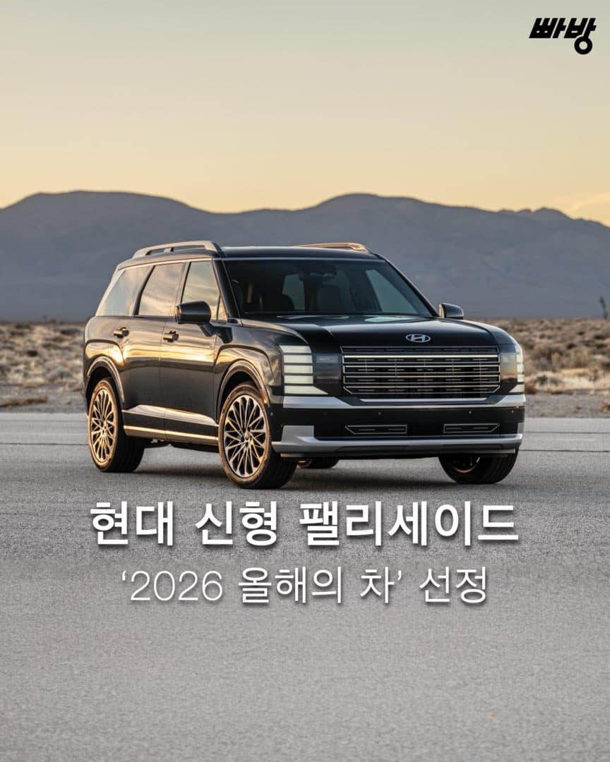 “북미 올해의 차” 현대 신형 팰리세이드 선정 이미지 1/4