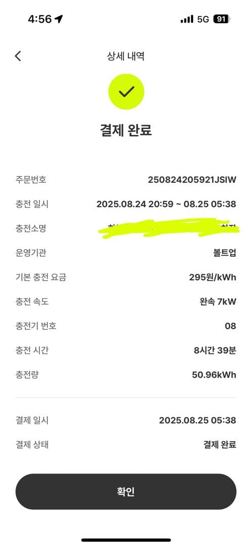 전기차 충전사업의 현실 이미지 1/4