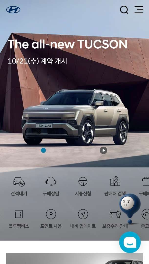 투싼 계약 이미지 1/2