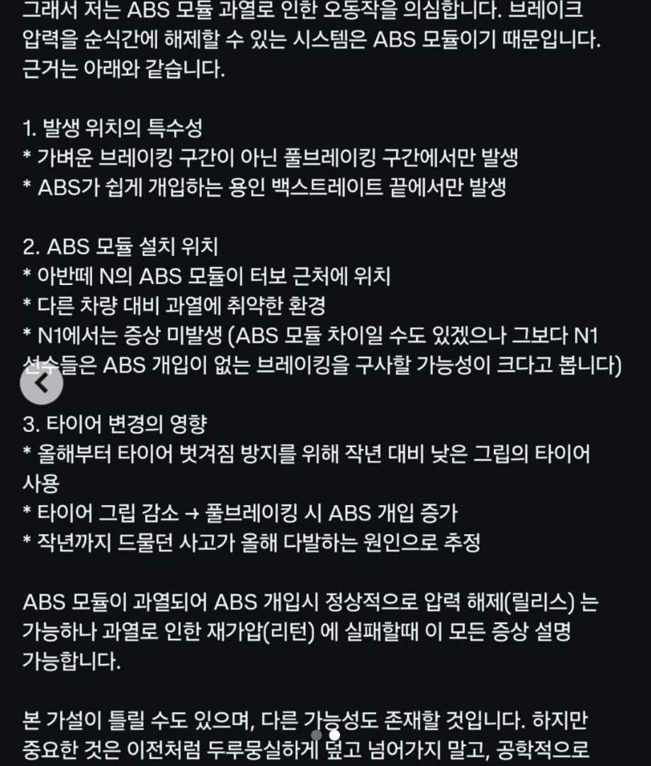 N페 브레이크 이슈 관련 인스타 글 이미지 3/3
