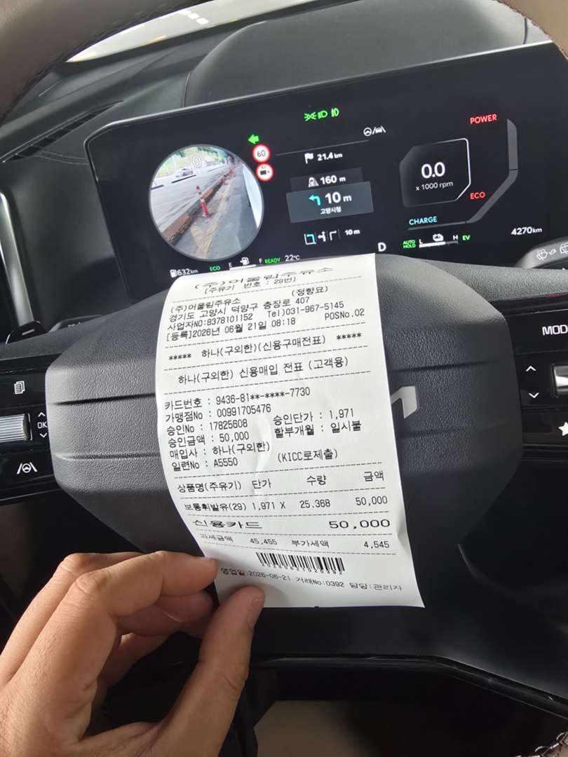 기름 넣을까 고민할때 넣었습니다 이미지 10/10