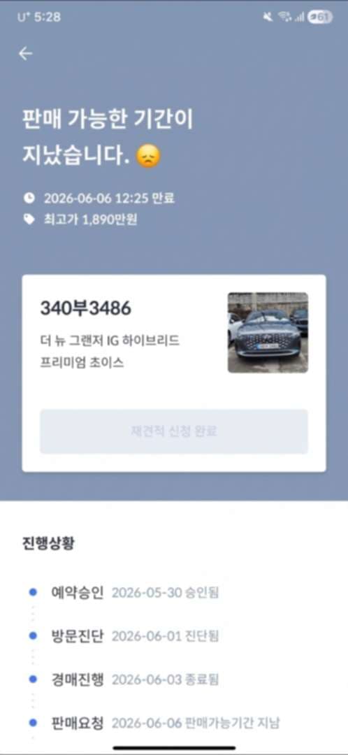 그랜저 하이브리드 2.4 프리미엄 초이스 급매물 판매합니다 이미지 1/10