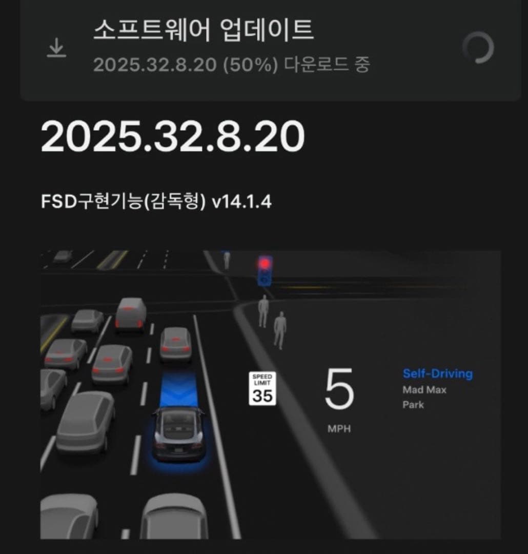 FSD 업데이트가 풀리고있다고 합니다 이미지 1/1