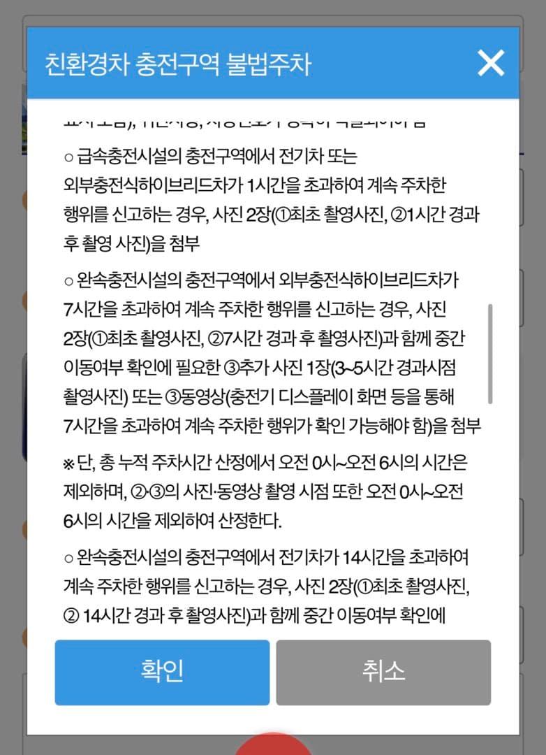 플러그인 하이브리드의 충전기 점거 이미지 1/1