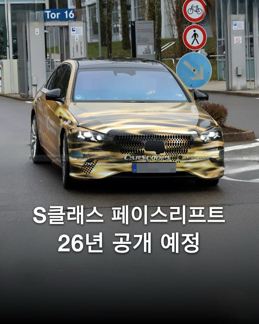 벤츠 S 클래스 페이스리프트 위장막 모델 테스트중 이미지 1/4