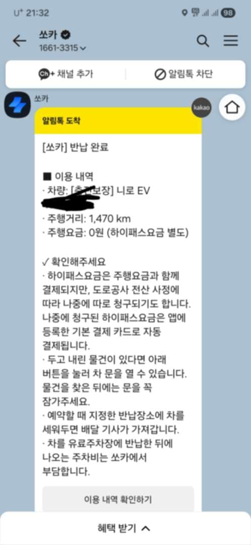 장거리운전 도전합니다 이미지 4/4
