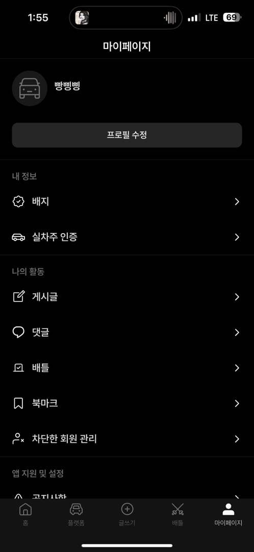 ㅇㅅㄹ앱 인증합니다 이미지 1/2