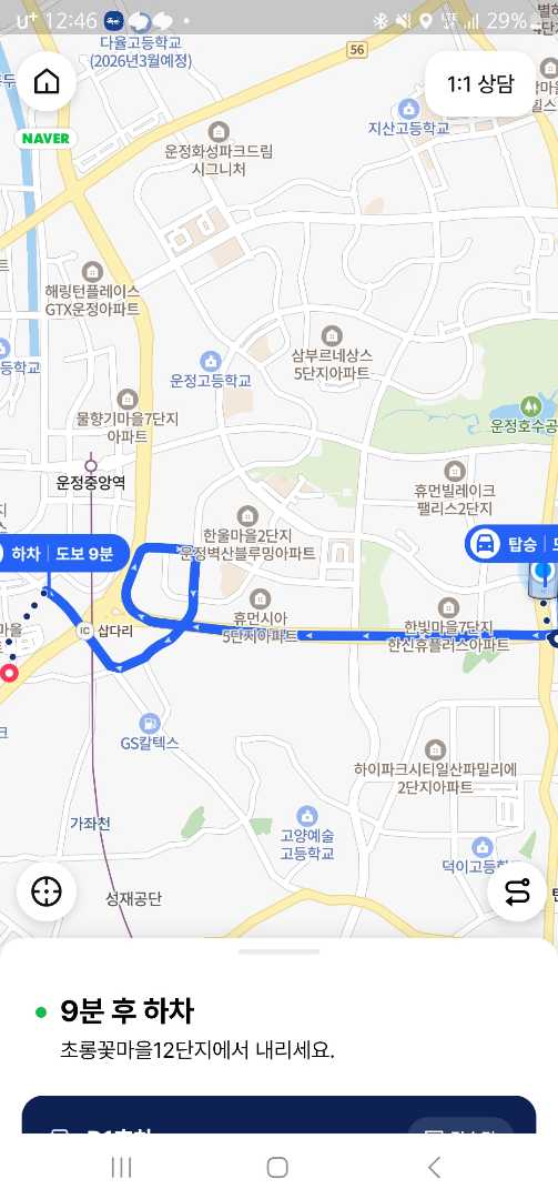 기분이 좋은 도로(!?) 이미지 2/2
