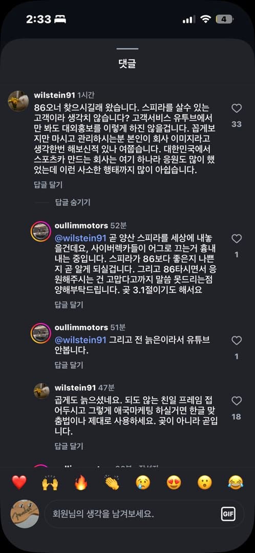 이 사람 갑자기 왜이래요 이미지 6/10
