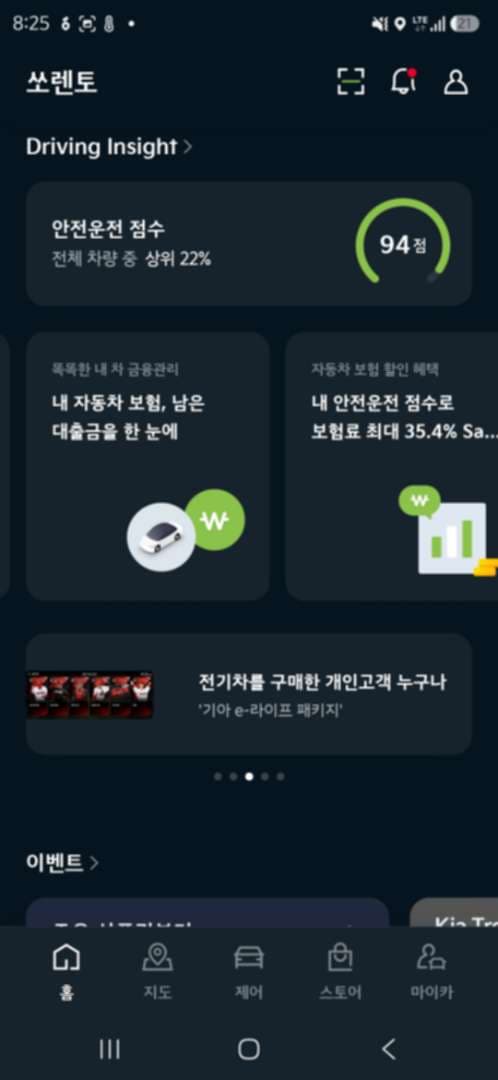 기아앱 업데이트 후기.. 이미지 3/7