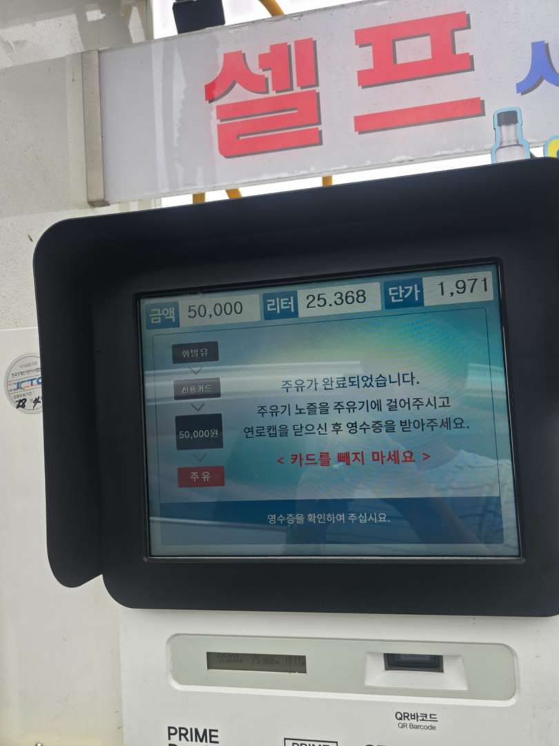 기름 넣을까 고민할때 넣었습니다 이미지 6/10